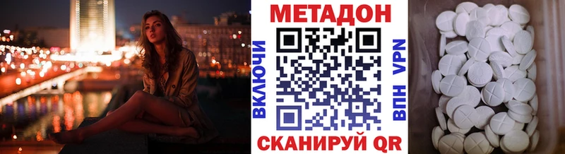 МЕТАДОН кристалл  Сосенский 